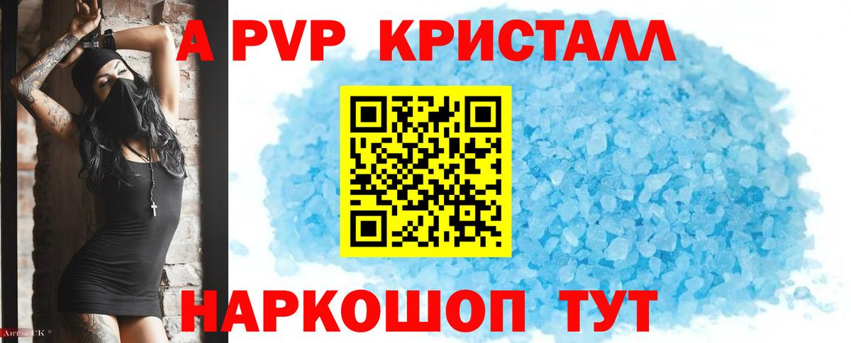 Ливны  Alfa_PVP  А ПВП крисы CK  Вход с VPN  Alpha PVP Crystall 