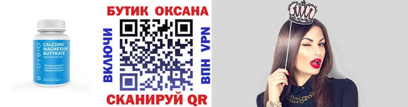 OMG ONION купить цена Ливны Бутират оксибутират