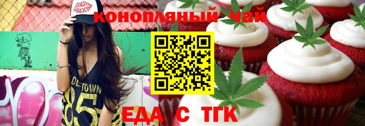 Cannafood марихуана Ливны