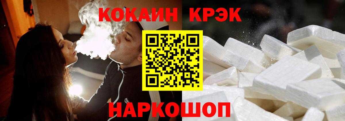 Cocaine VHQ Ливны