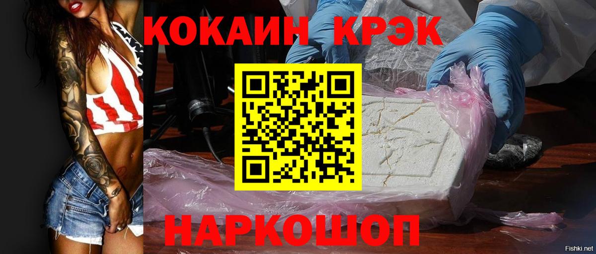 Cocaine 99%  Cocaine Fish Scale  Вход с VPN  Ливны 