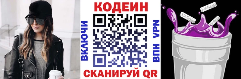 Кодеин напиток Lean (лин)  MEGA ТОР  Ливны  цена  