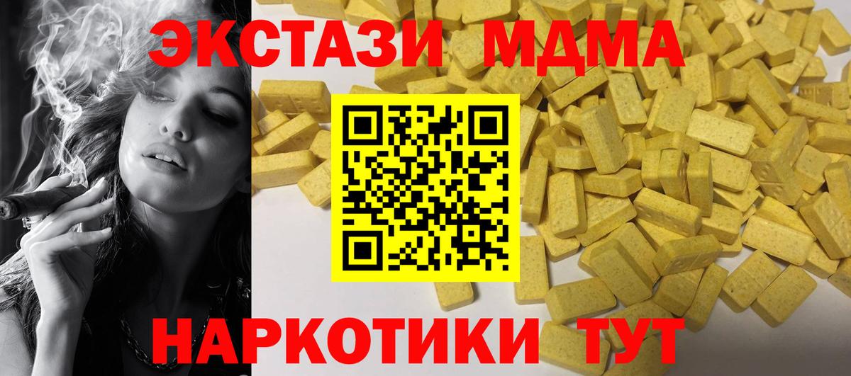Ливны  ЭКСТАЗИ 250 мг  Экстази  Вход с VPN 