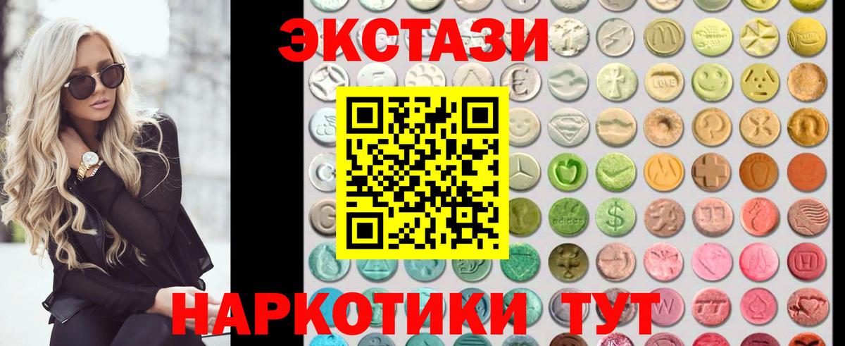 Экстази 300 mg Ливны