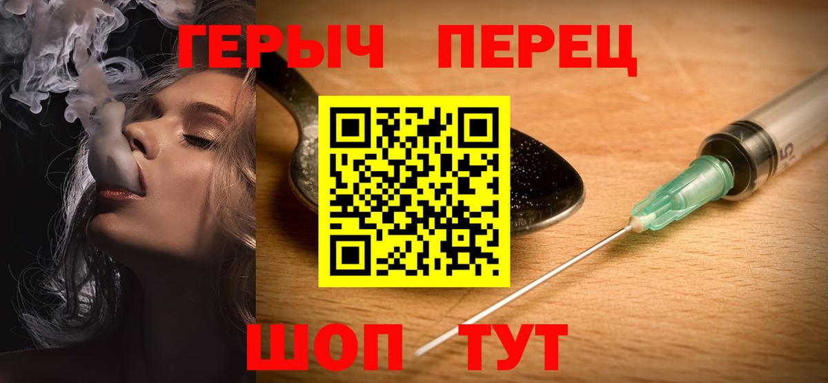 Героин герыч Ливны