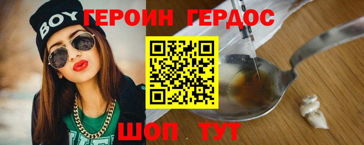 Ливны  ГЕРОИН хмурый  Вход с VPN 