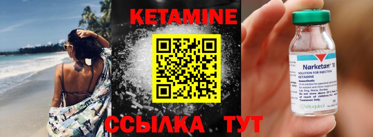 Кетамин ketamine Ливны
