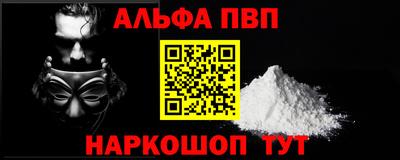 apvp Краснокаменск
