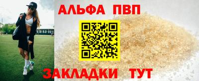 apvp Краснокаменск
