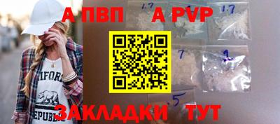 apvp Краснокаменск