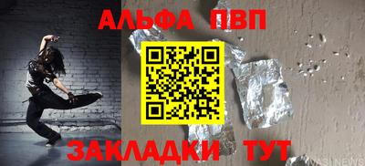 apvp Краснокаменск