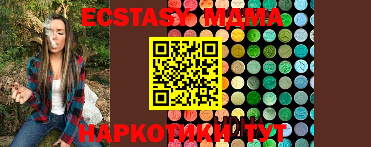 MDMA Molly  MDMA  Вход с VPN  Ливны  MDMA crystal 