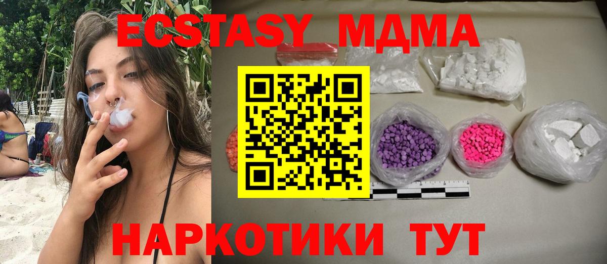 МДМА Molly Ливны