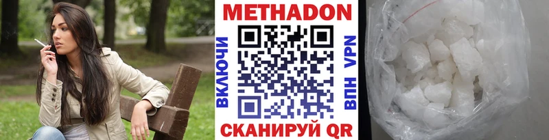 МЕТАДОН VHQ  купить   мега онион  Ливны 