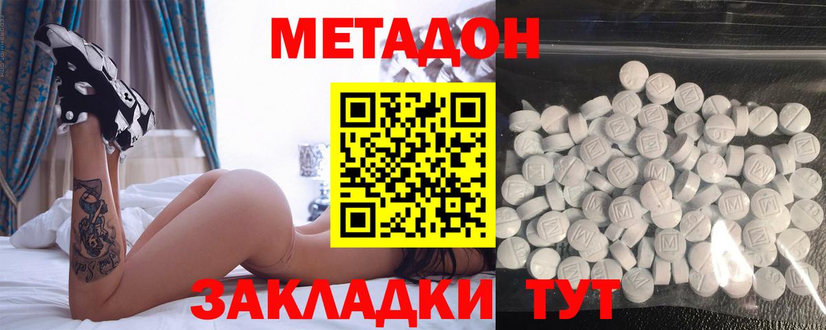 Ливны  МЕТАДОН methadone  Вход с VPN 