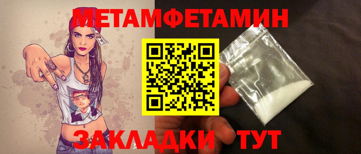 МЕТАМФЕТАМИН мет Ливны