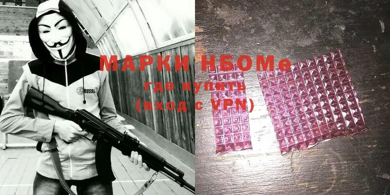 Марки NBOMe 1500мкг  Ливны 