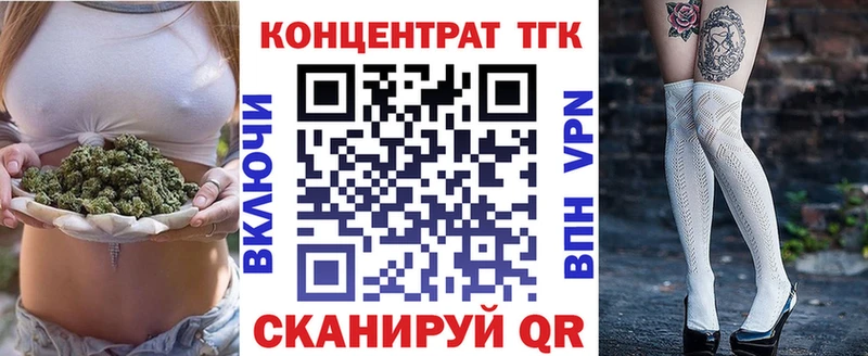 Дистиллят ТГК Wax  Ливны 