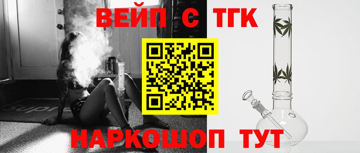 ТГК THC oil Ливны