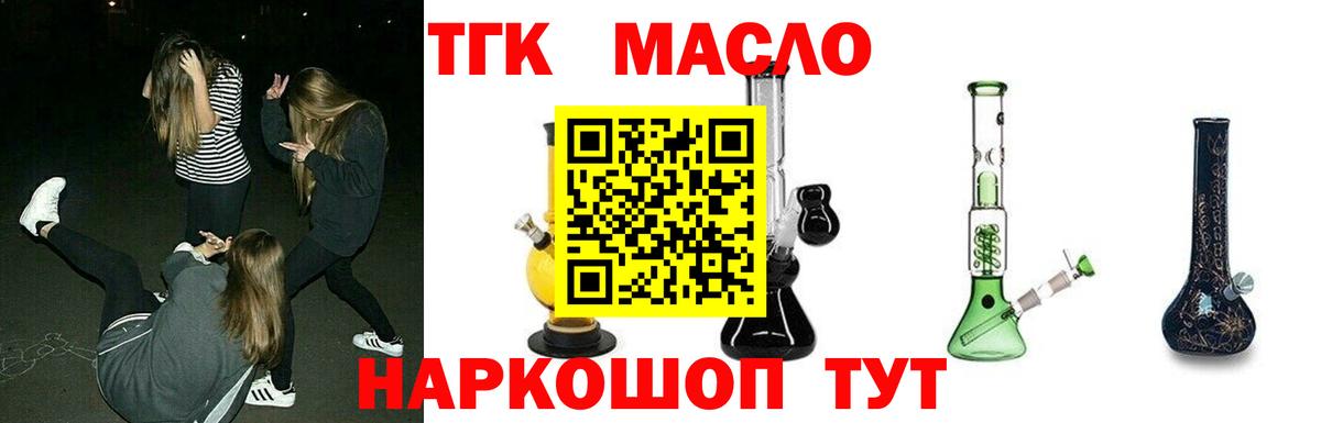 Дистиллят ТГК вейп  Дистиллят ТГК Wax  Ливны  Вход с VPN 