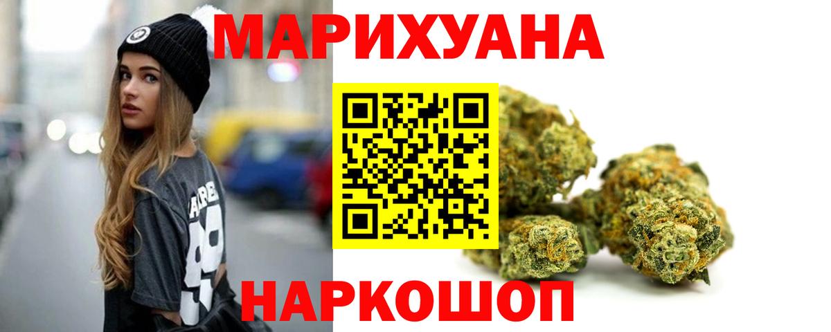 МАРИХУАНА OG Kush  Вход с VPN  Ливны  Конопля семена  Бошки Шишки Bruce Banner 